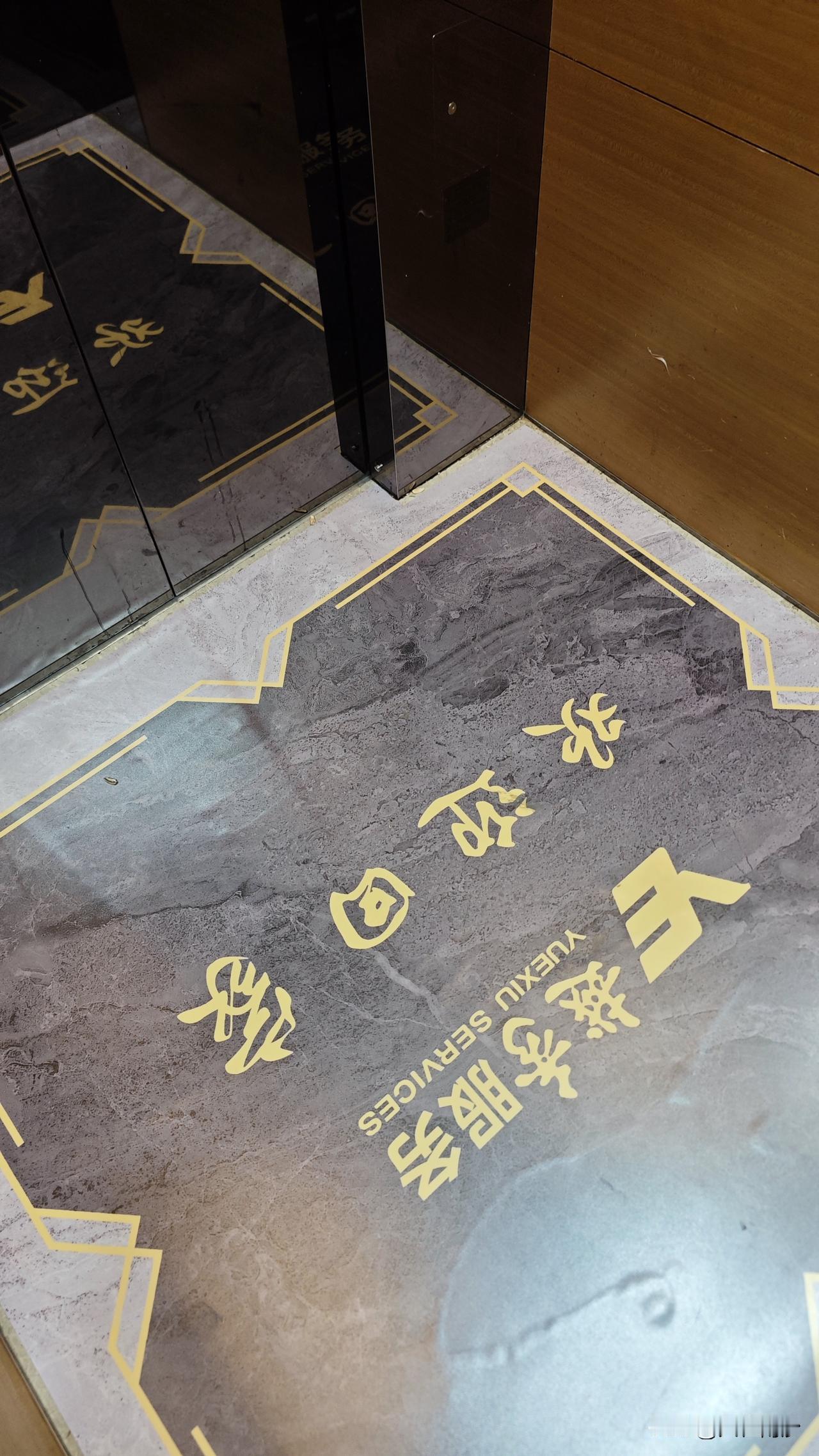 【珺城人，你们被物业区别对待了你知道吗？】今天过来朋友在珺城的房子，才发现原来同