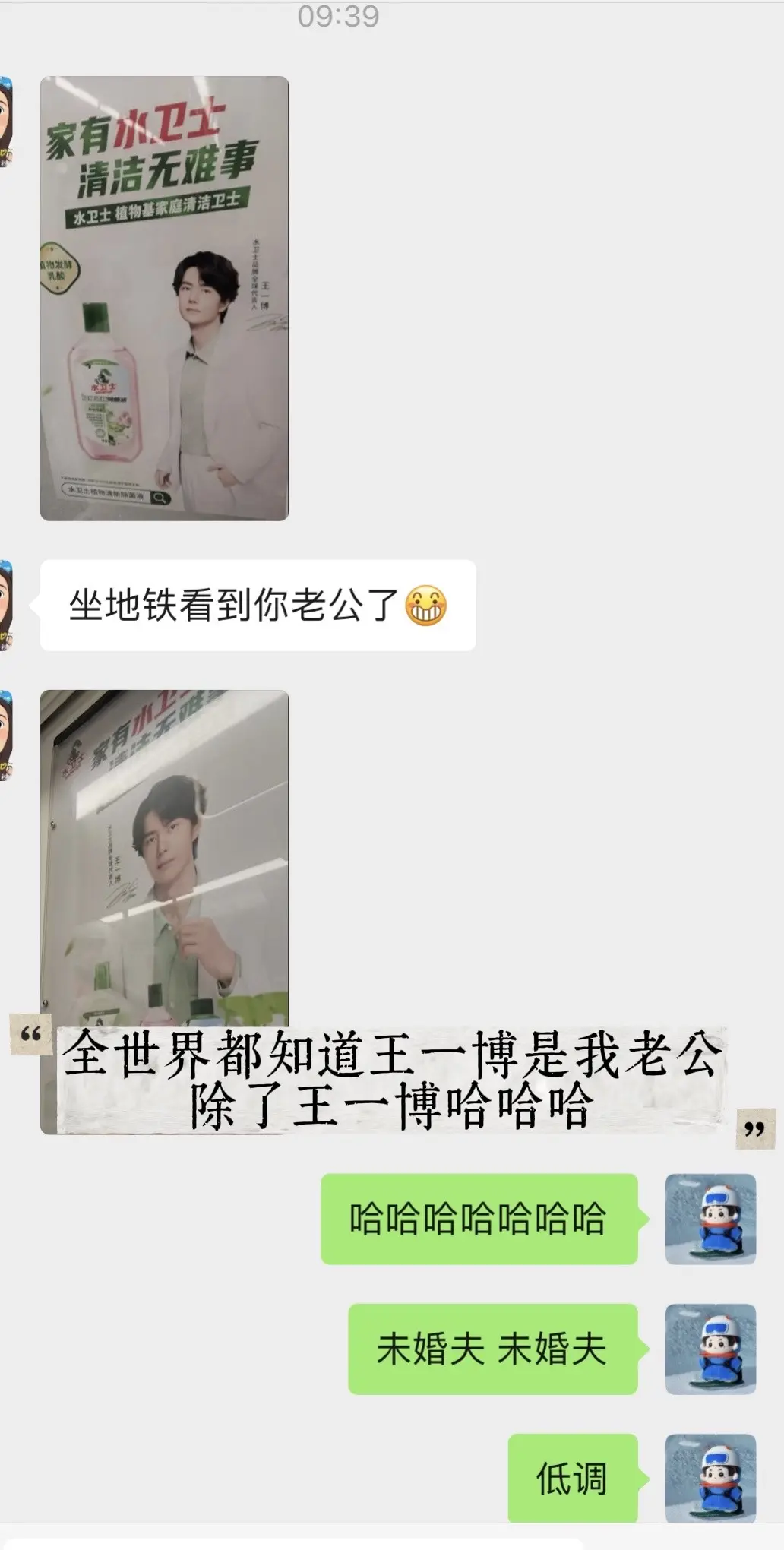 全世界都知道王一博是我老公除了王一博😂。
