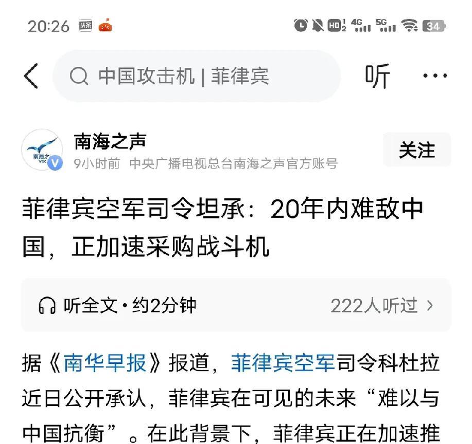 这牛逼让他们吹的！就在最近，菲律宾空军总司令在接受采访时表示：菲律宾在可见的未来