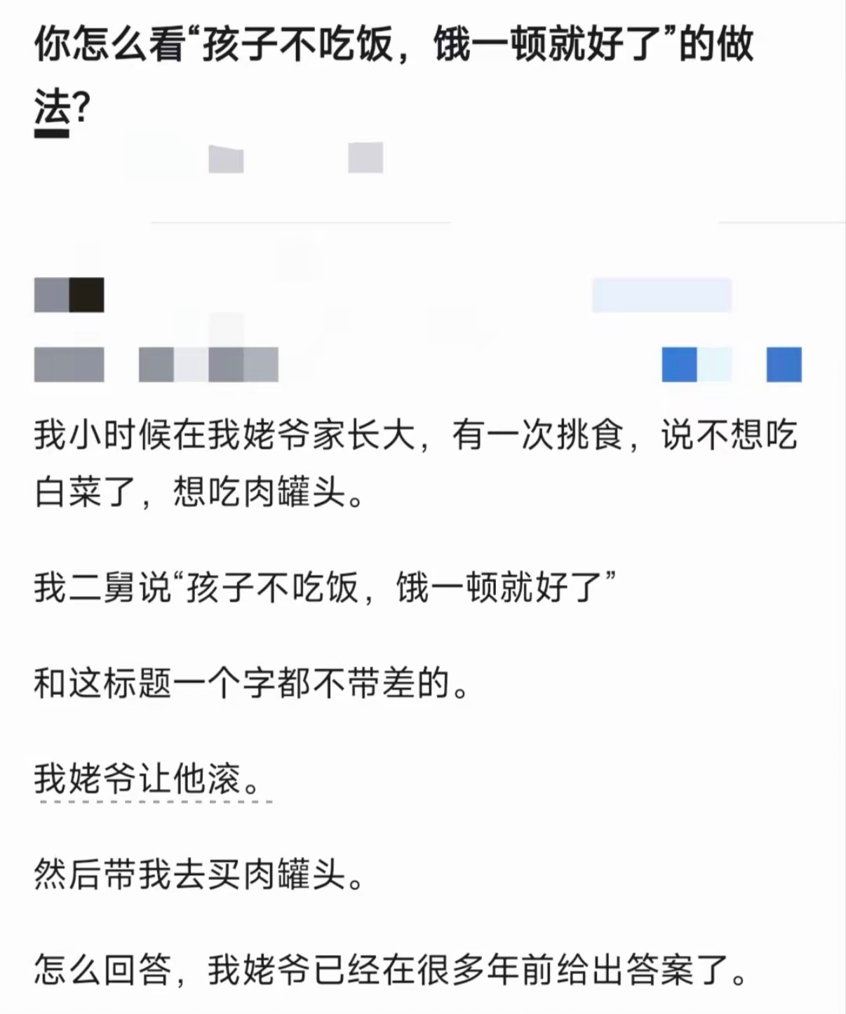 你怎么看“孩子不吃饭，饿一顿就好了"的做法？​​​
