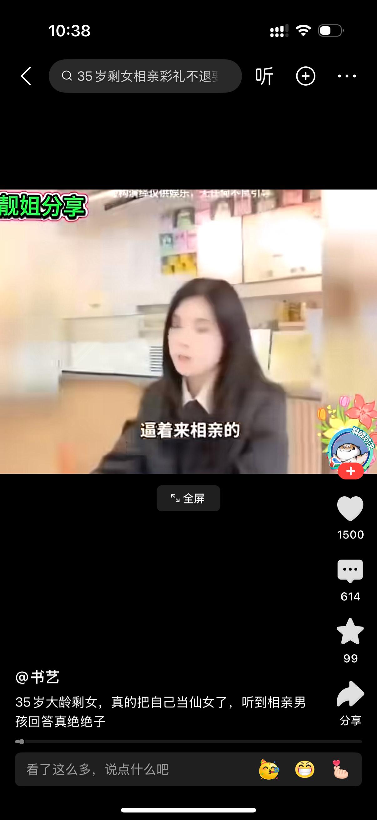 女人对男子说，我是被逼着来相亲的。我先说一下我的要求吧。彩礼要88万。结婚后婚房