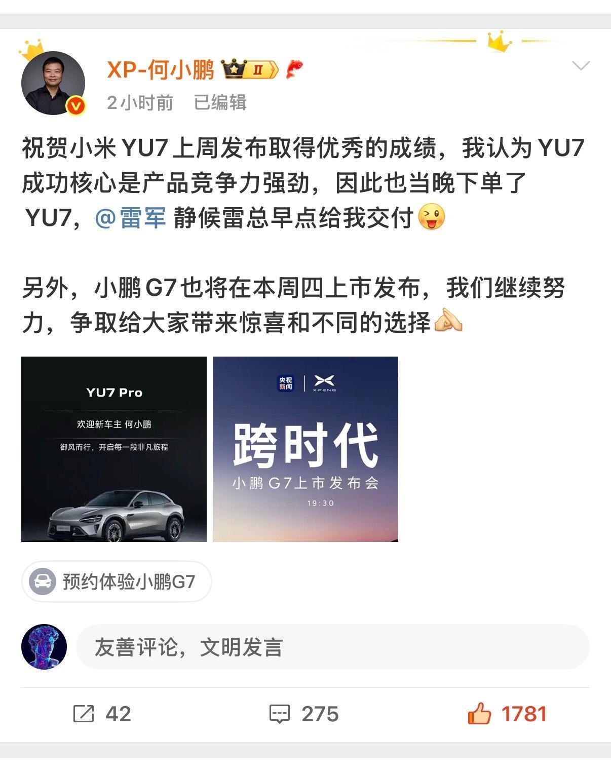 要不说小鹏从去年mona一发布就火得一发不可收拾，看看人老板这格局，要想做爆款，
