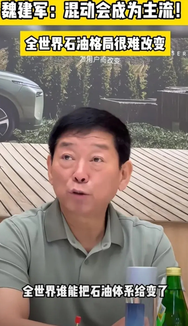 魏建军又出来说大实话。长城汽车老板魏建军说:燃油车不可能被替代，新能源不过是暂