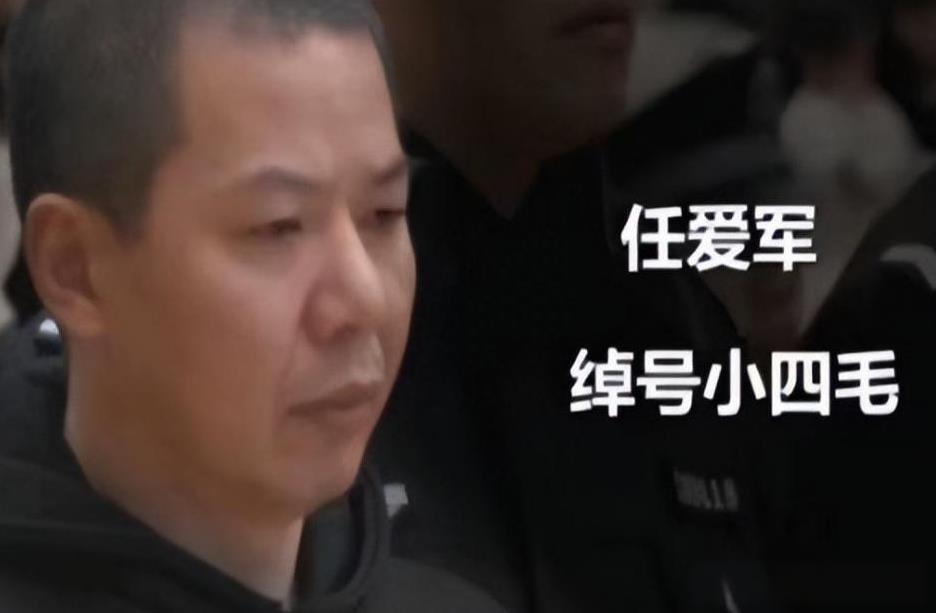 2013年，山西黑老大“小四毛”被妻子捞出监狱。出狱后，这个敛财12亿、坐牢像度