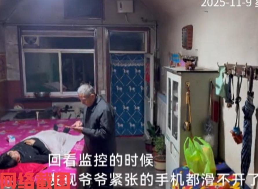 山西有位奶奶近期因休息不好。这天吃了一点优化睡眠的药片便早早就睡了，爷爷在外