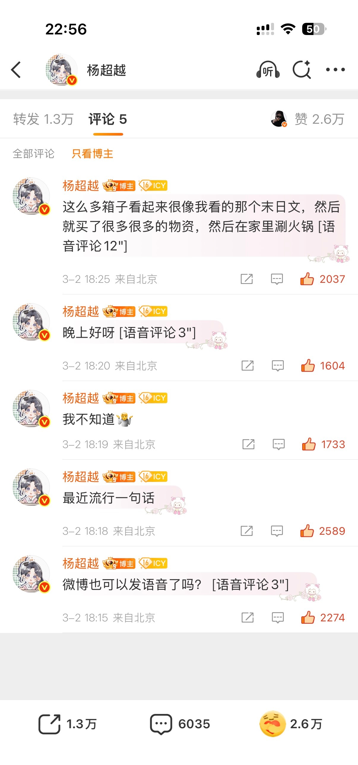 杨超越啊哈哈原来要更新，我以为宝宝自己手打的搞这么抽象。