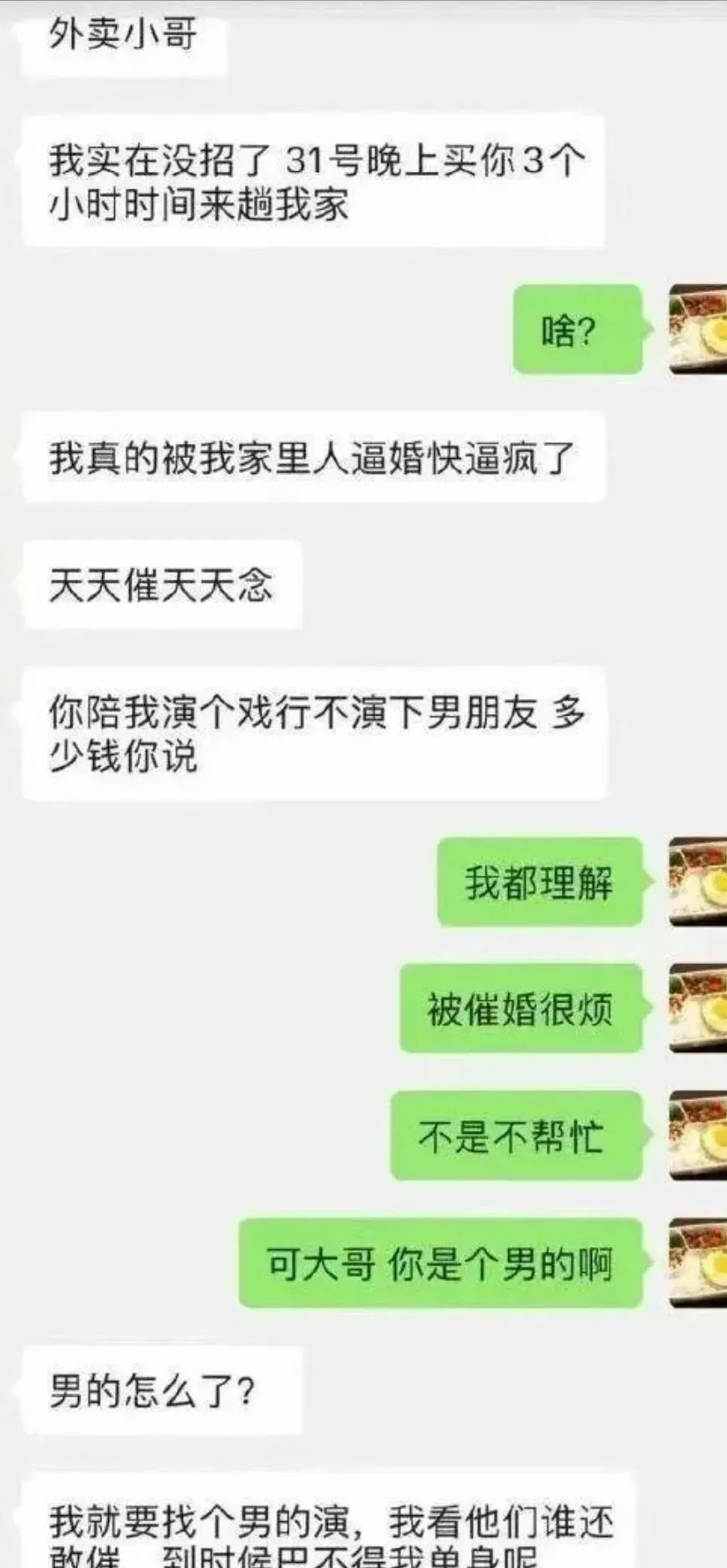 大哥你是要我命啊，我以后怎么办？