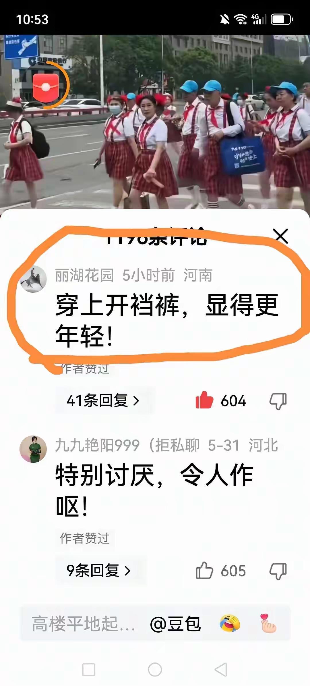 这群老人穿着白短袖、红领巾、格子裙，像小学生一样结伴过马路。有人评论区里阴阳怪气