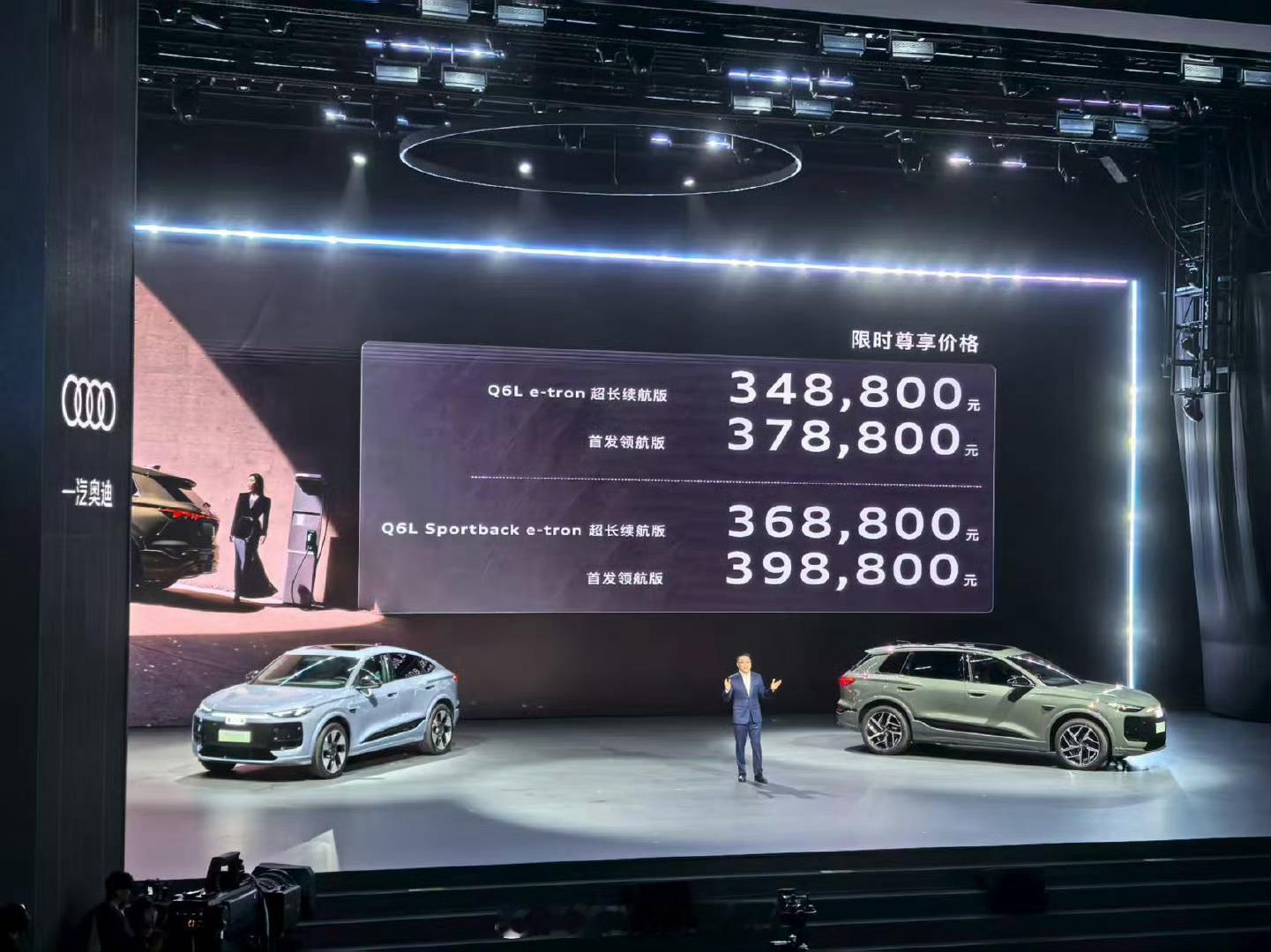 纯电奥迪Q6Le-tron带着德系豪华+华为智驾王炸组合杀疯了！34.88万起