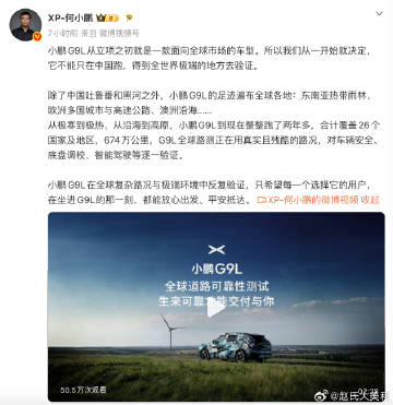前有小米澎程三年428万公里<br />如今小鹏G9L三年跑了674万...