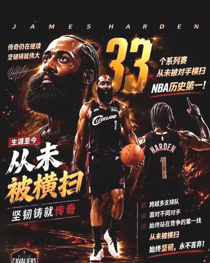 哈登终于强硬了一回，30+6+8+3的数据让他比肩上古大神张伯伦！在刚结束的