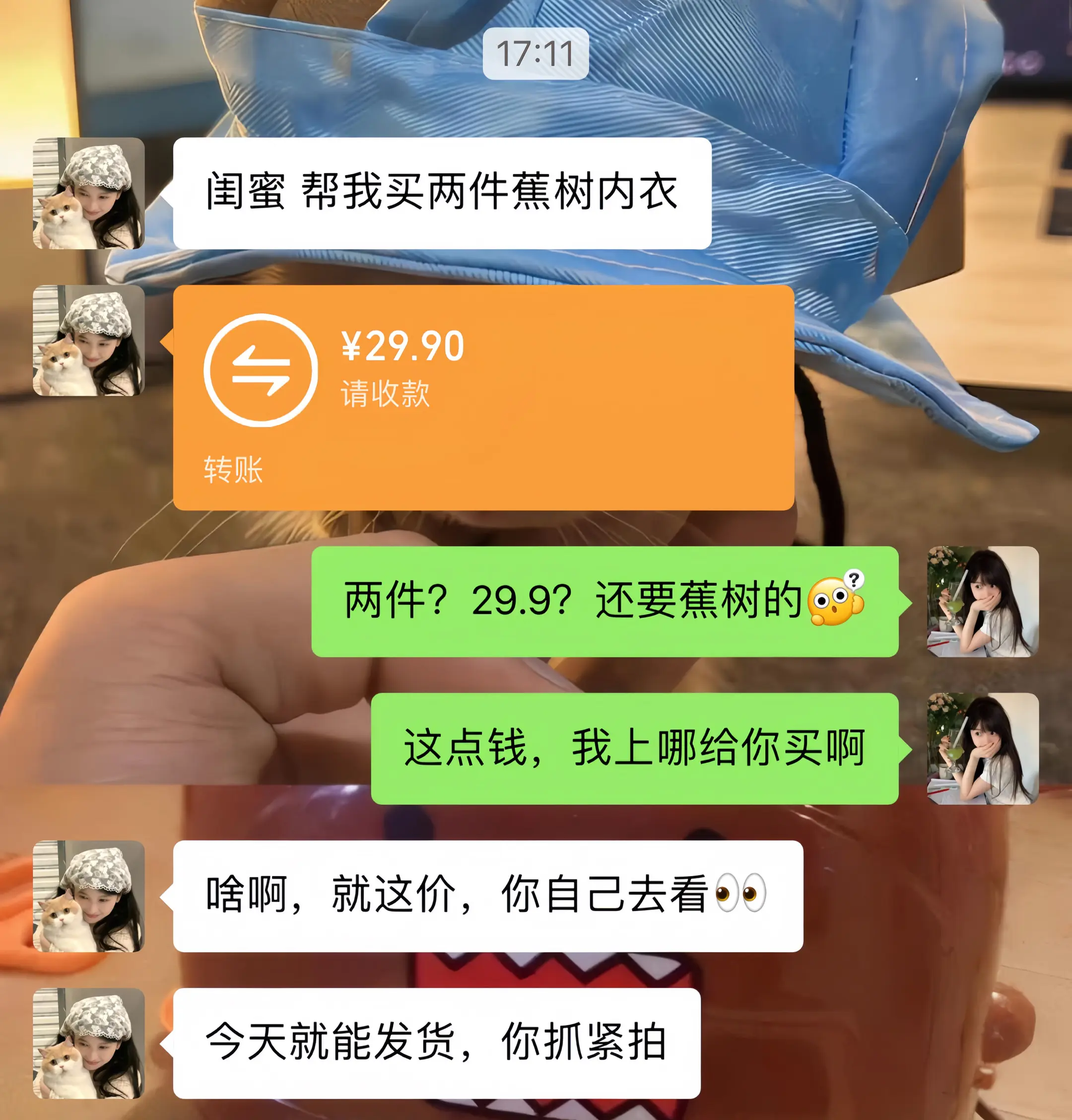 商家你认真的吗？这价我可薅了啊