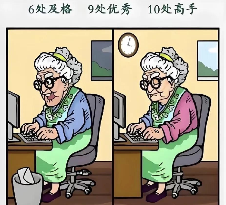 找不同挑战！6处及格，9处优秀，10处高手，你啥水平？