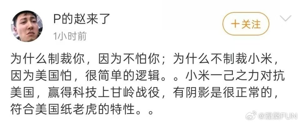 我无言以对！[doge]​