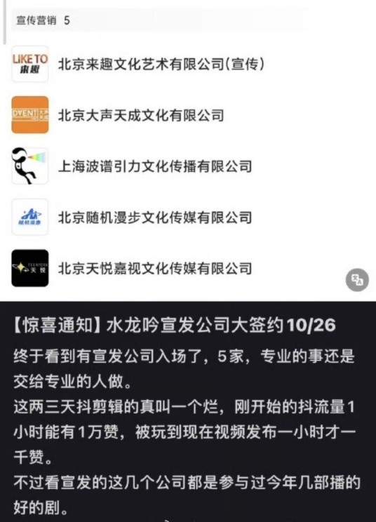 宣发公司来了,看看能不能逆转(不过我觉得可能一开始也有,只是没显示而已,而且和宣