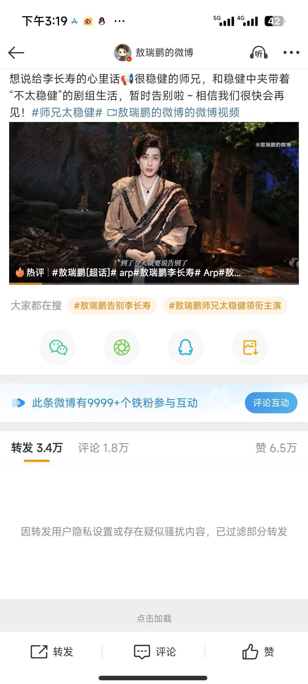 卧槽小票你们把我老爸转发区干成啥了😡😡😡