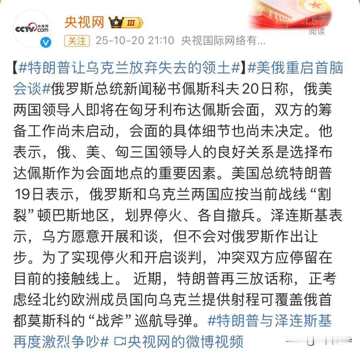 一场会谈，让俄乌冲突的真实情况，露出水面，之前由于宣传的作用，让很多人都误认为，