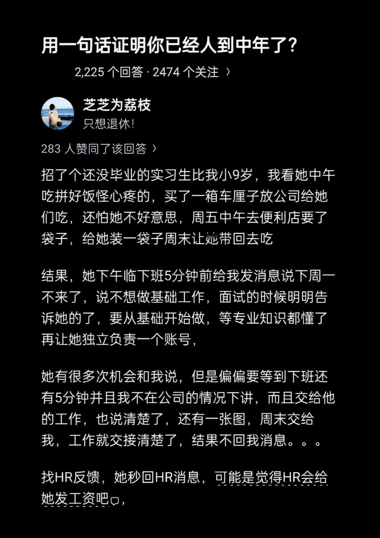 用一句话证明你已经人到中年了。