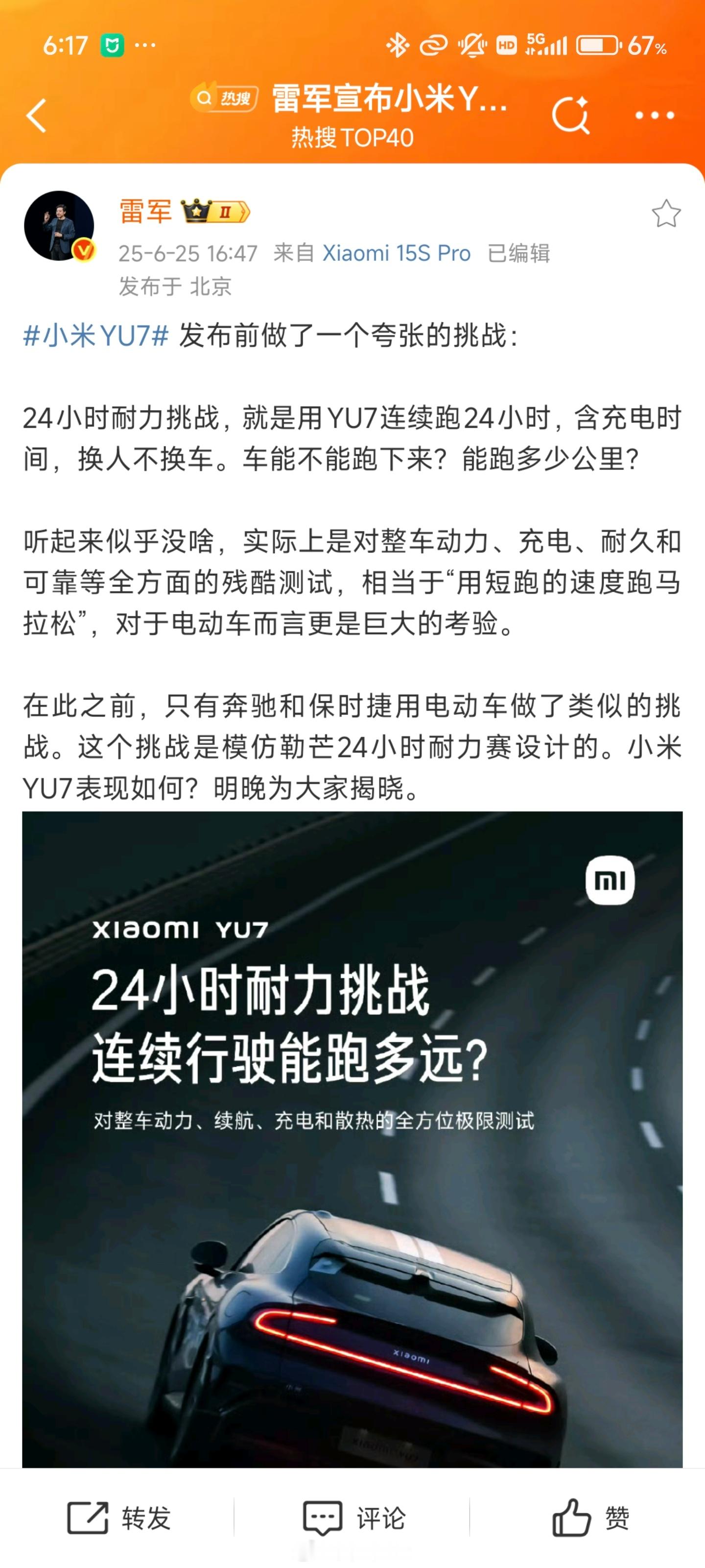 和大家科普一下什么是耐力赛，通俗一些讲就是用跑赛道的极速去持续跑24小时，没油了