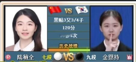 扛住~小陆优势大时间紧陆敏全决战金恩持精彩片段第六届梦百合杯世界围棋公开