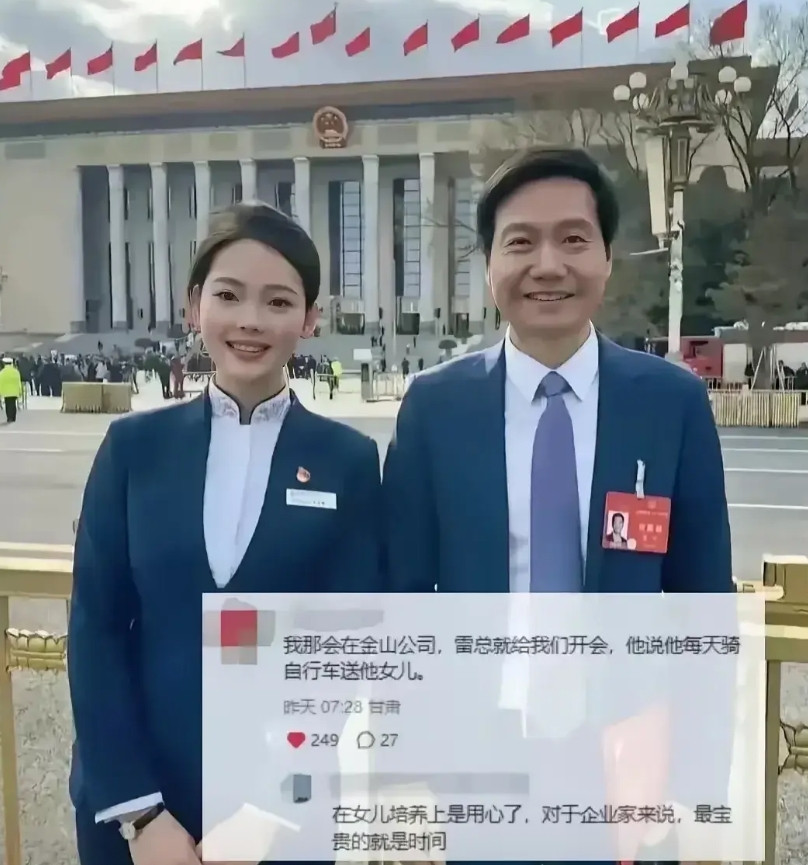 家人们，你们知道不？当科技界大佬雷军和他宝贝女儿的温馨合照一登上热搜，网上一下子