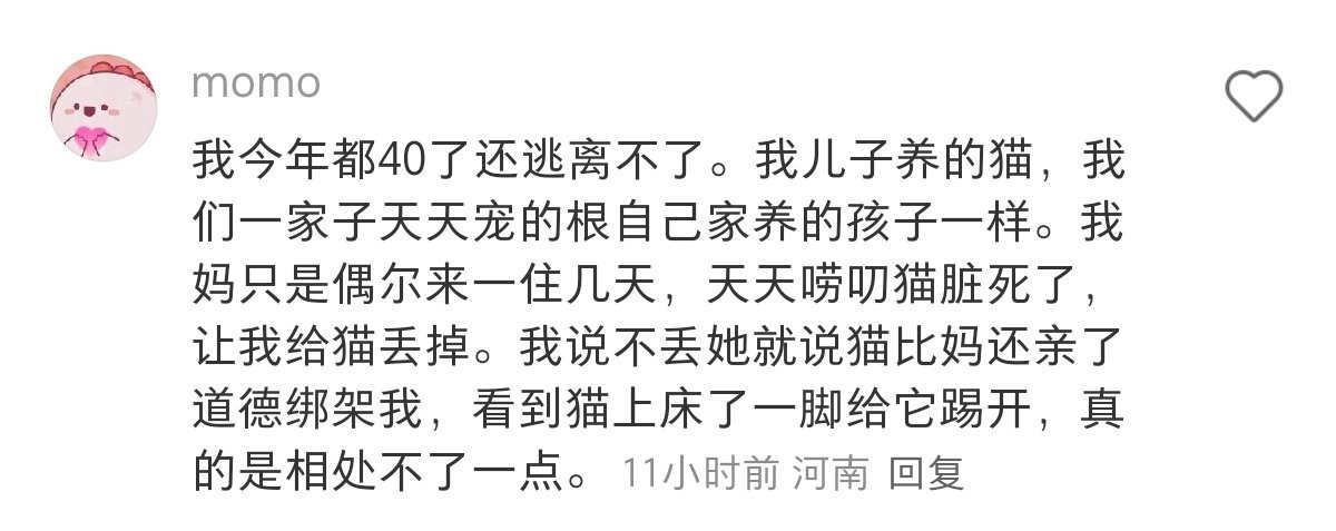 都三四十岁的人了，还在抱怨父母不许我养猫！如果你是20岁，经济不独立，那父母当然