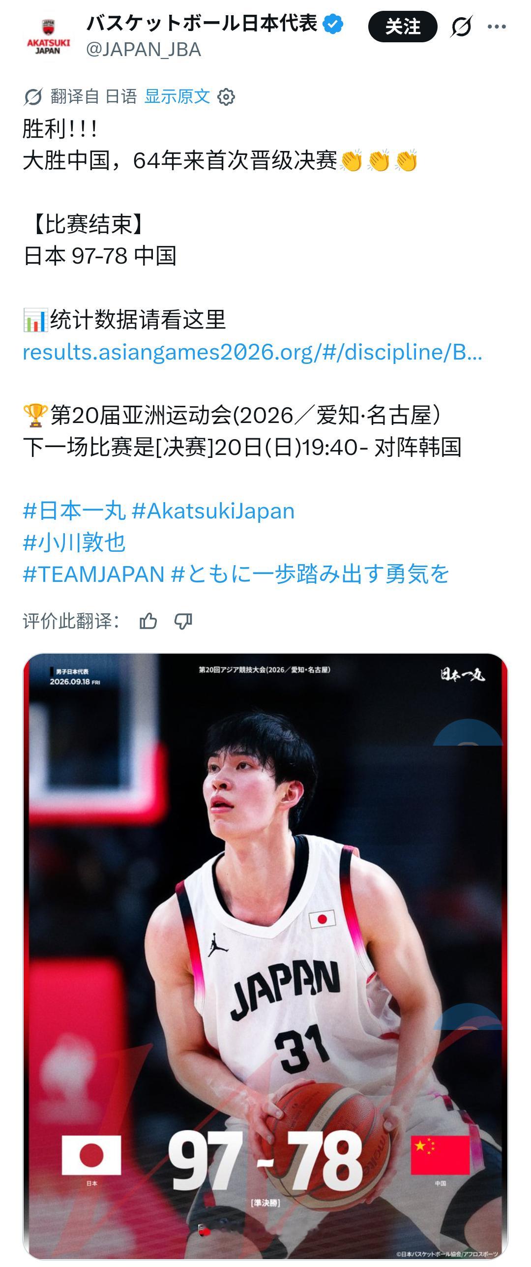 中国男篮vs日本男篮日本人在评论区都乐疯了[微笑]​​​