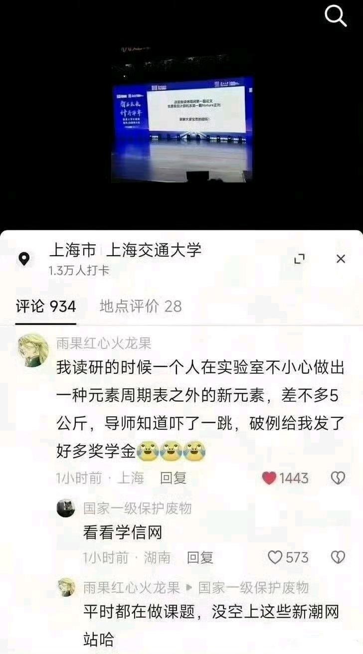 看看学信网