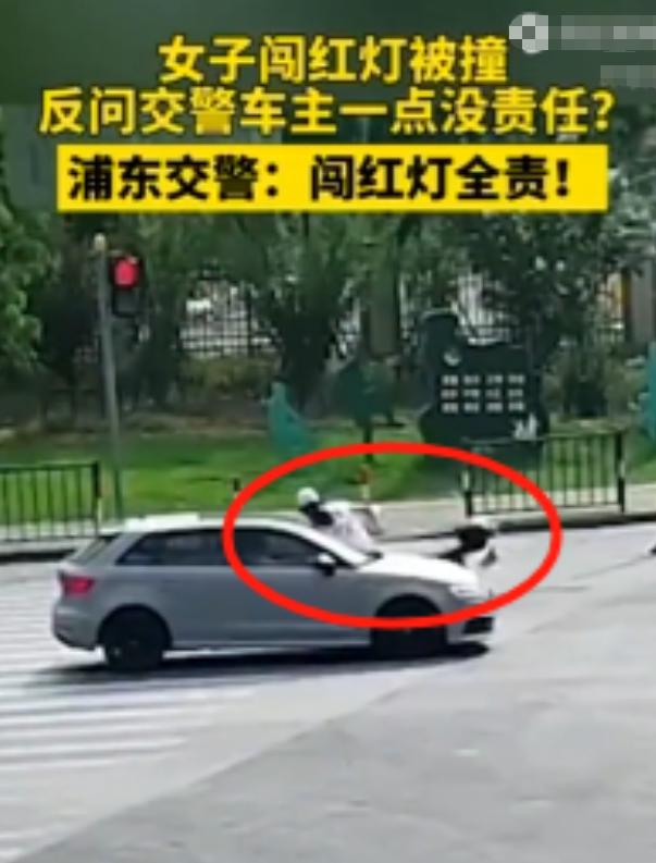 街头现硬核交警！上海，女子骑电动车闯红灯撞上汽车，交警到场后迅速调监控，直接判女