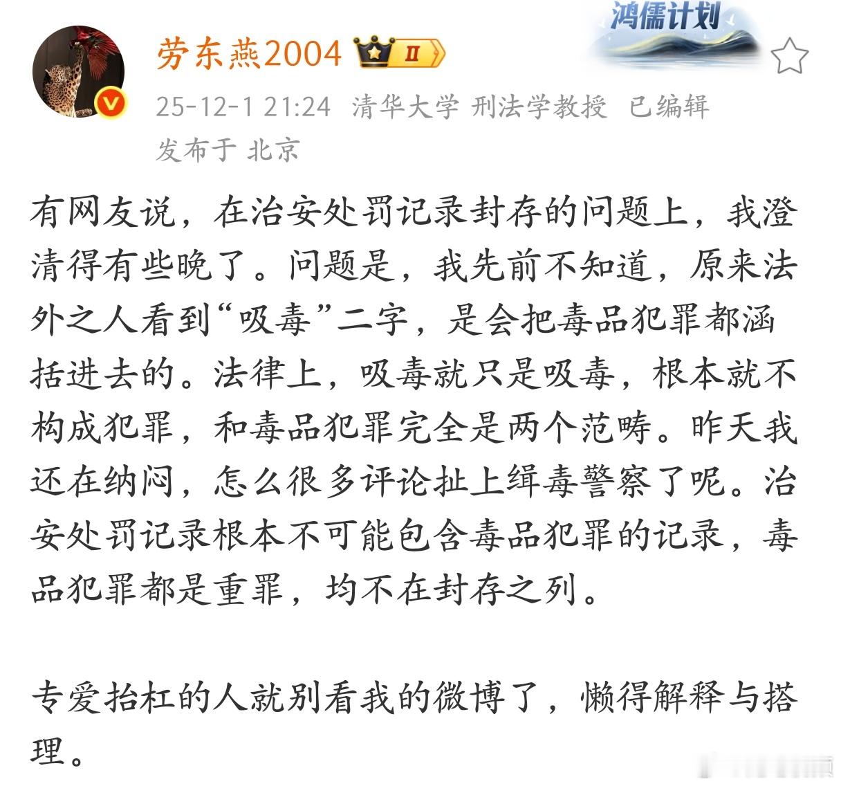 可是没有吸毒的又哪来贩毒的？