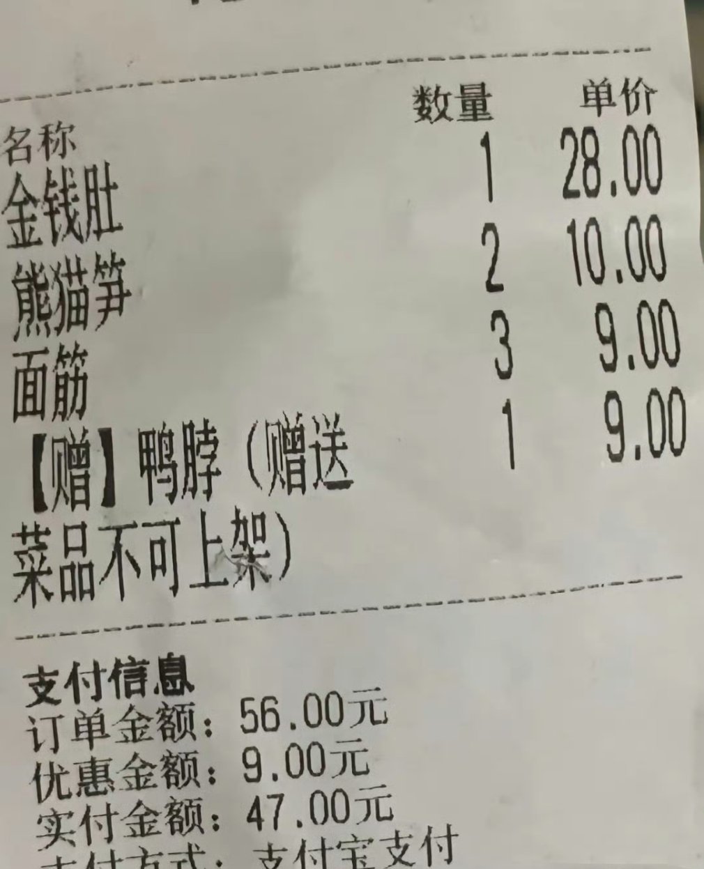 总觉得商家宰了我