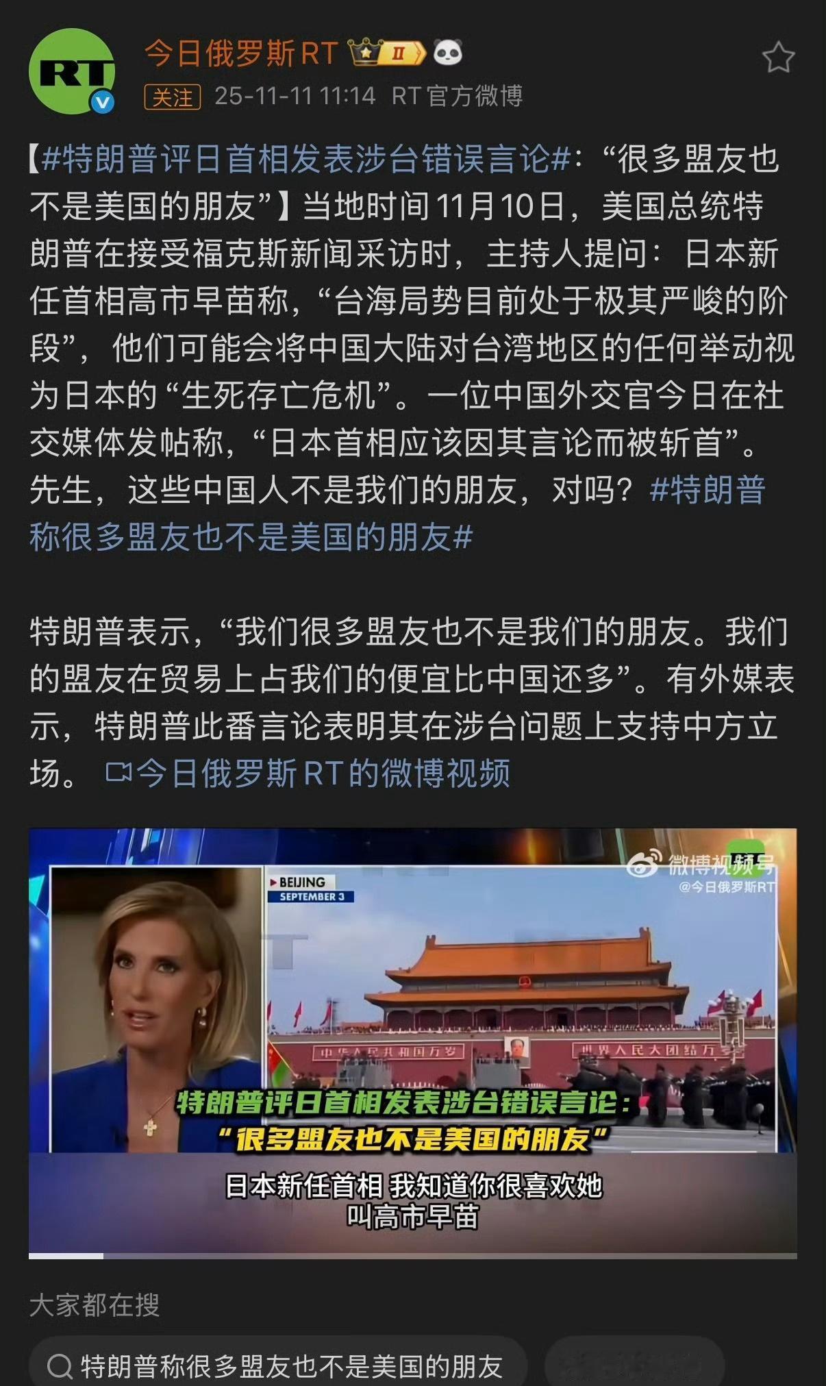 很符合老特的一贯作风