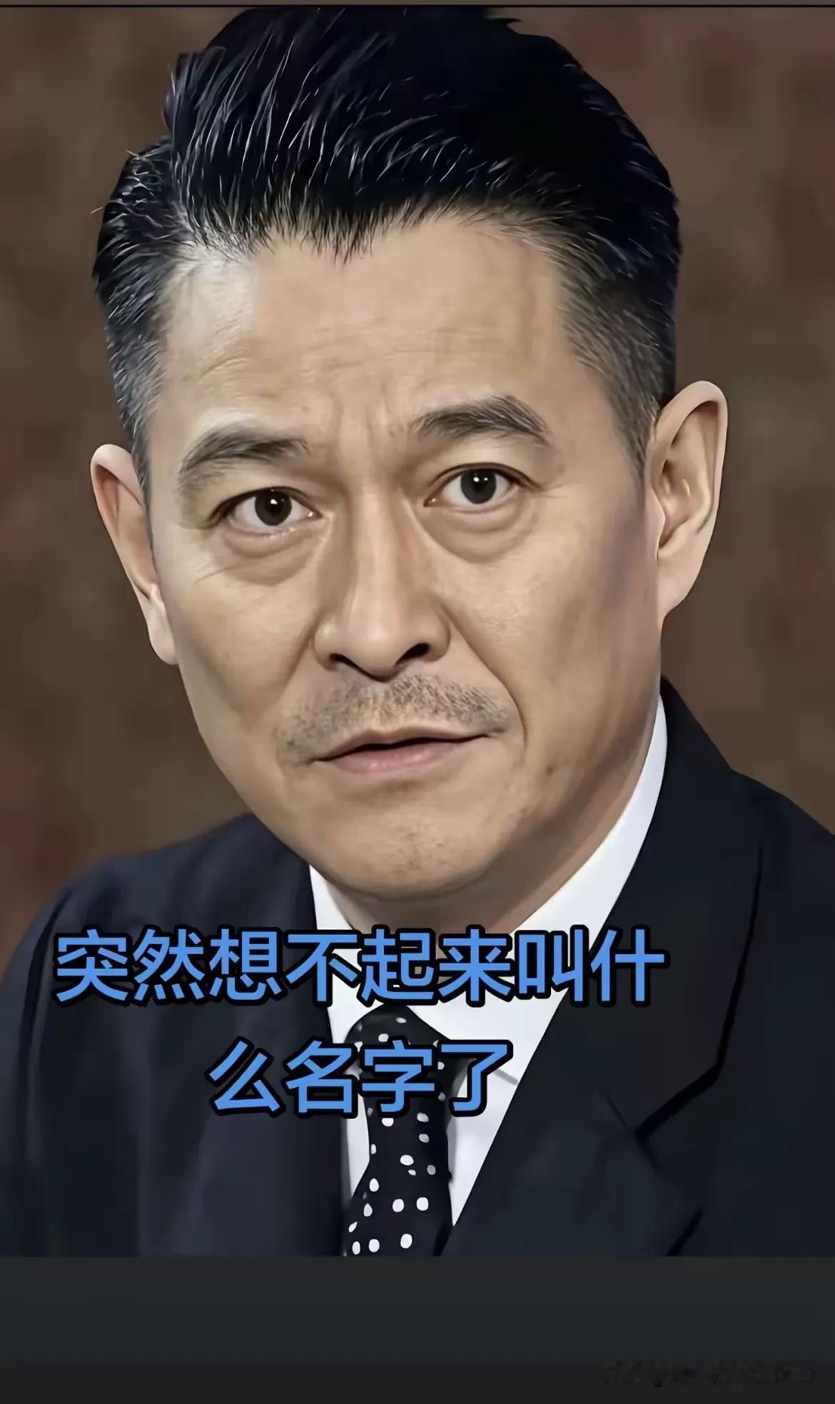 看着很眼熟，就是想不起他的名字了。那么，你知道他是谁吗？