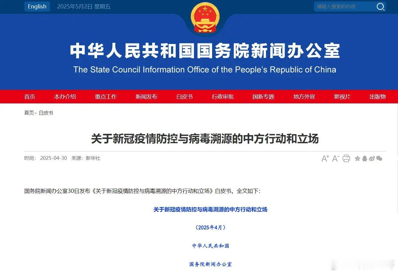 龙哥向世界权威宣告，新冠是美恶意制造传播，必须给全球还个公道​​​