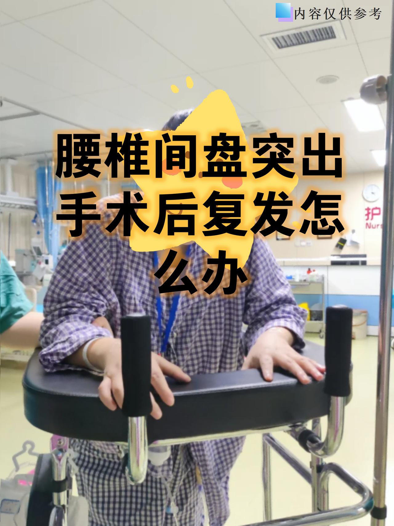 腰间盘突出复发吃中药能管用吗？我在临床上见过，很多患者都有这样的感受：腰椎间