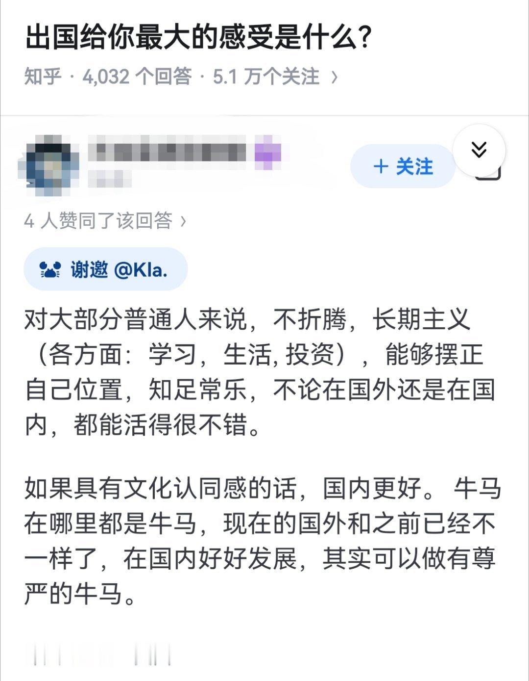 出国给你最大的感受是什么？