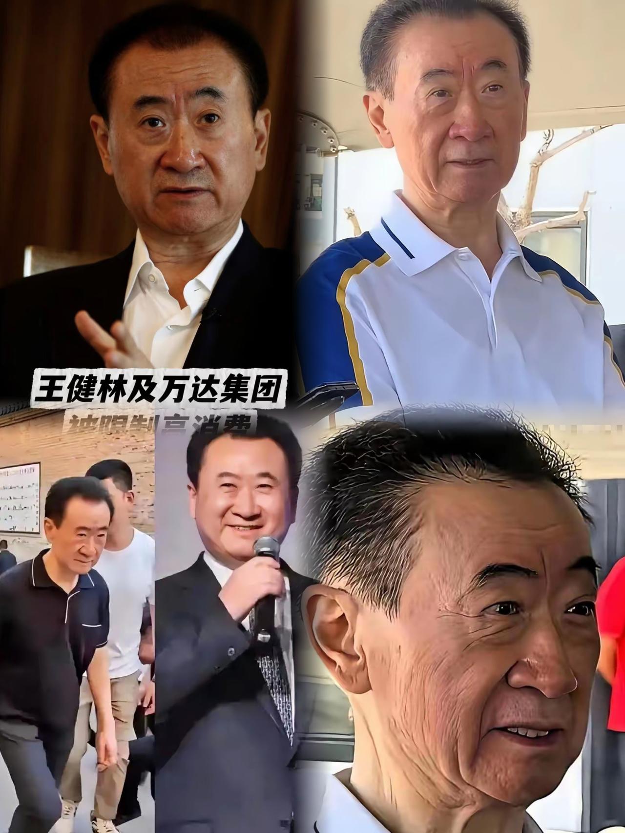 你是我们的骄傲王健林71岁，过度疲劳会猝死，每天工作15小时以上。王健林有巨