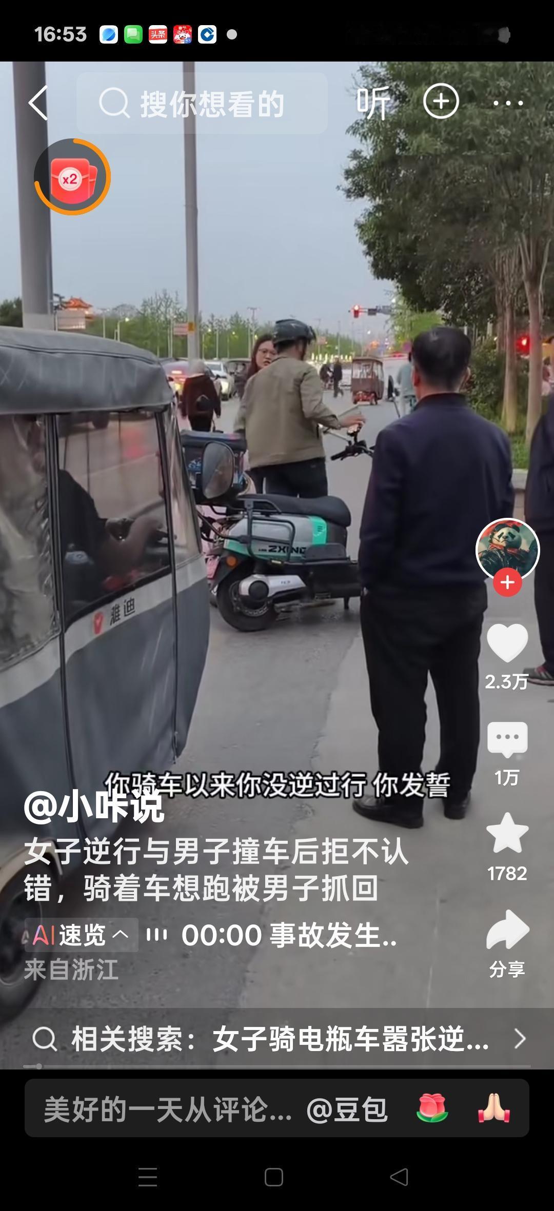 女子逆行与男子撞车后拒不认错，骑着车想跑被男人抓回，男人把她的手机夺过来报110