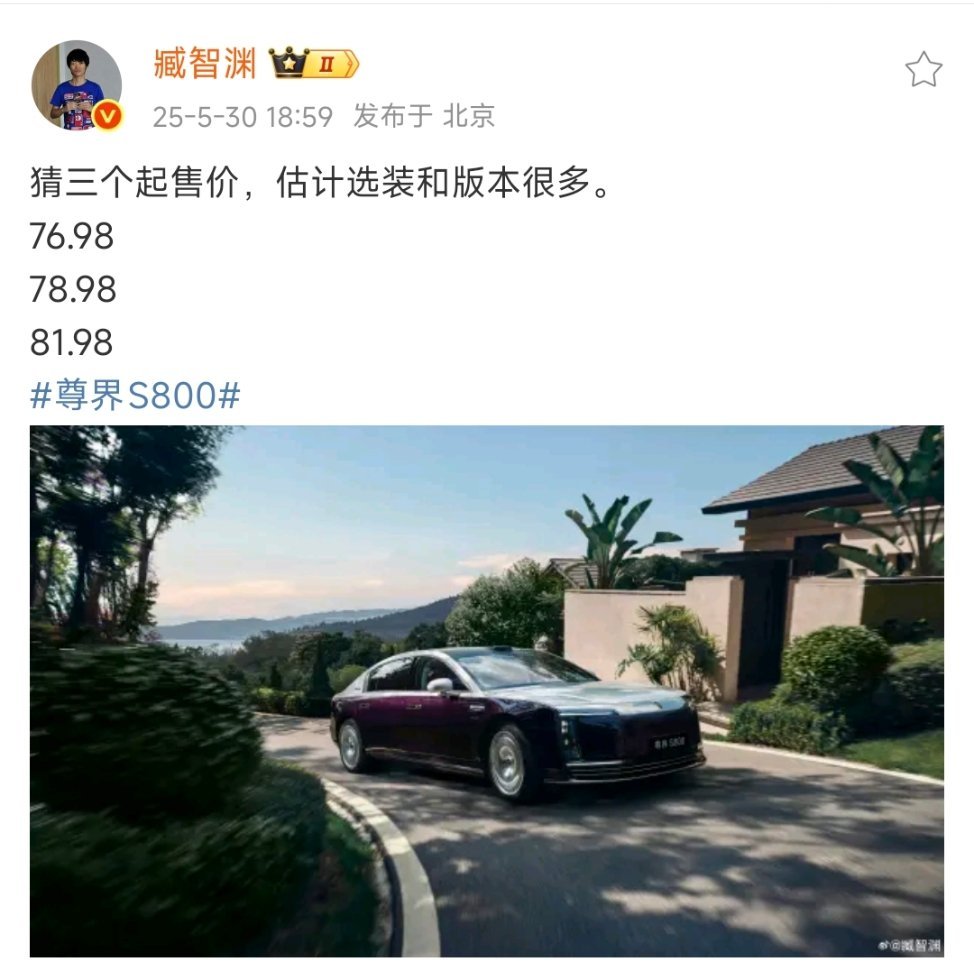 磨蹭了快一年了吧？蔚来ET9价位段?[抠鼻][抠鼻][抠鼻]​​​