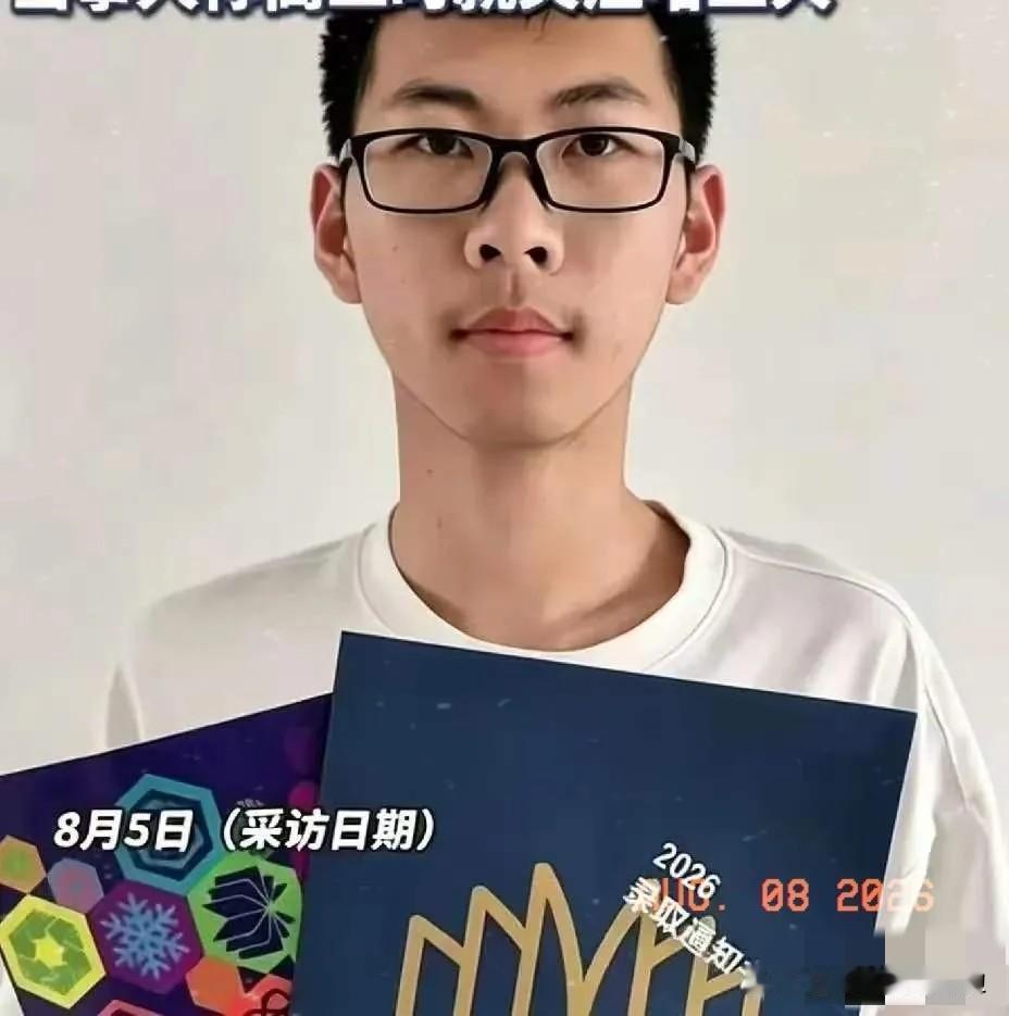 这位叫刘子涵的吉林考生将来会不会后悔？他考了705分，没有报清华，北大，甚至连华