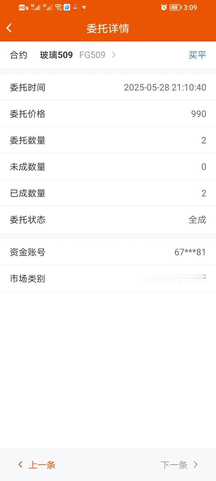 都说“宜将剩勇追穷寇，不可沽学霸王”，但主要是心里没底呀。现在的商品期货，多方