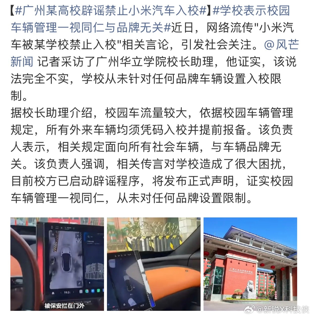 看图上还真是辆小米YU7。  说实话，这几年小米的负面我已经见怪不怪了...