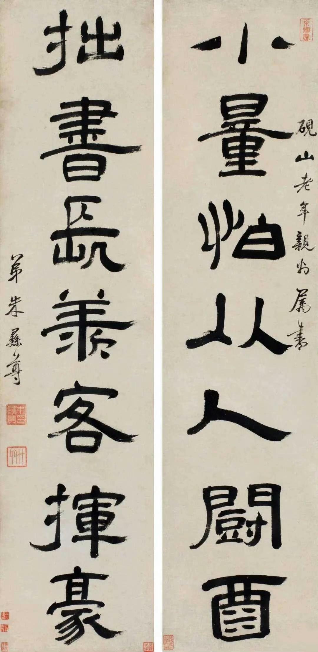 清朱彝尊隶书《小量拙书七言联》《小量怕从人斗酒，拙书长羡客挥毫。》清康