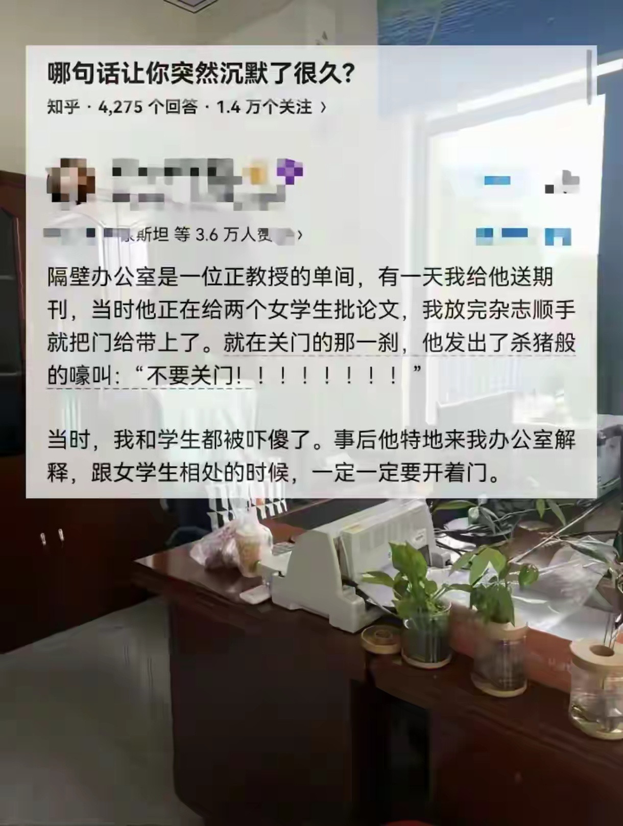 这个教授过来人啊哈哈哈​​​