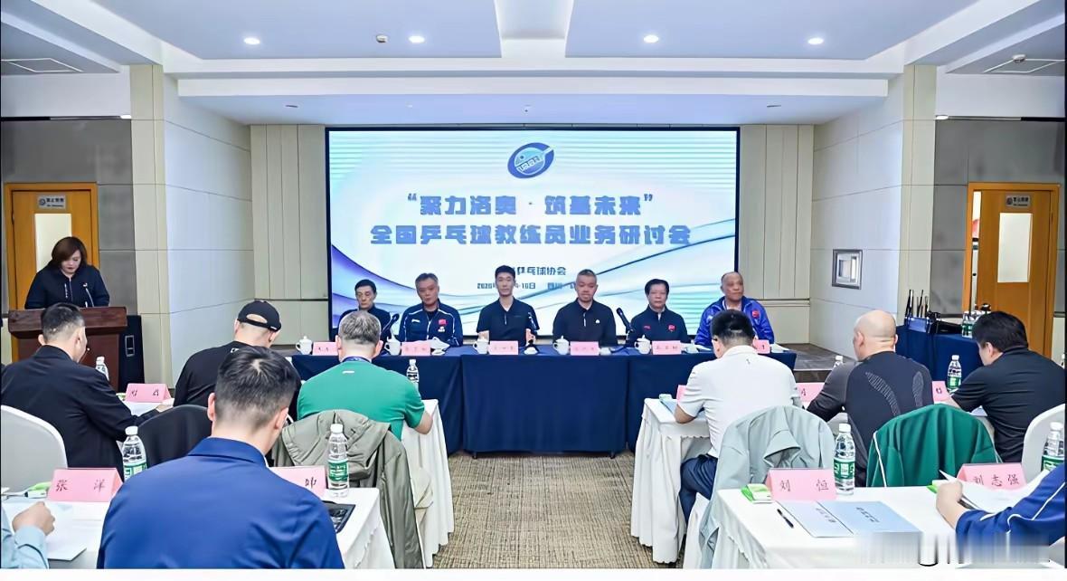 伦敦世乒赛封训途中，国庆教练业务研讨会也落地！王励勤做了总结发言，这次大会