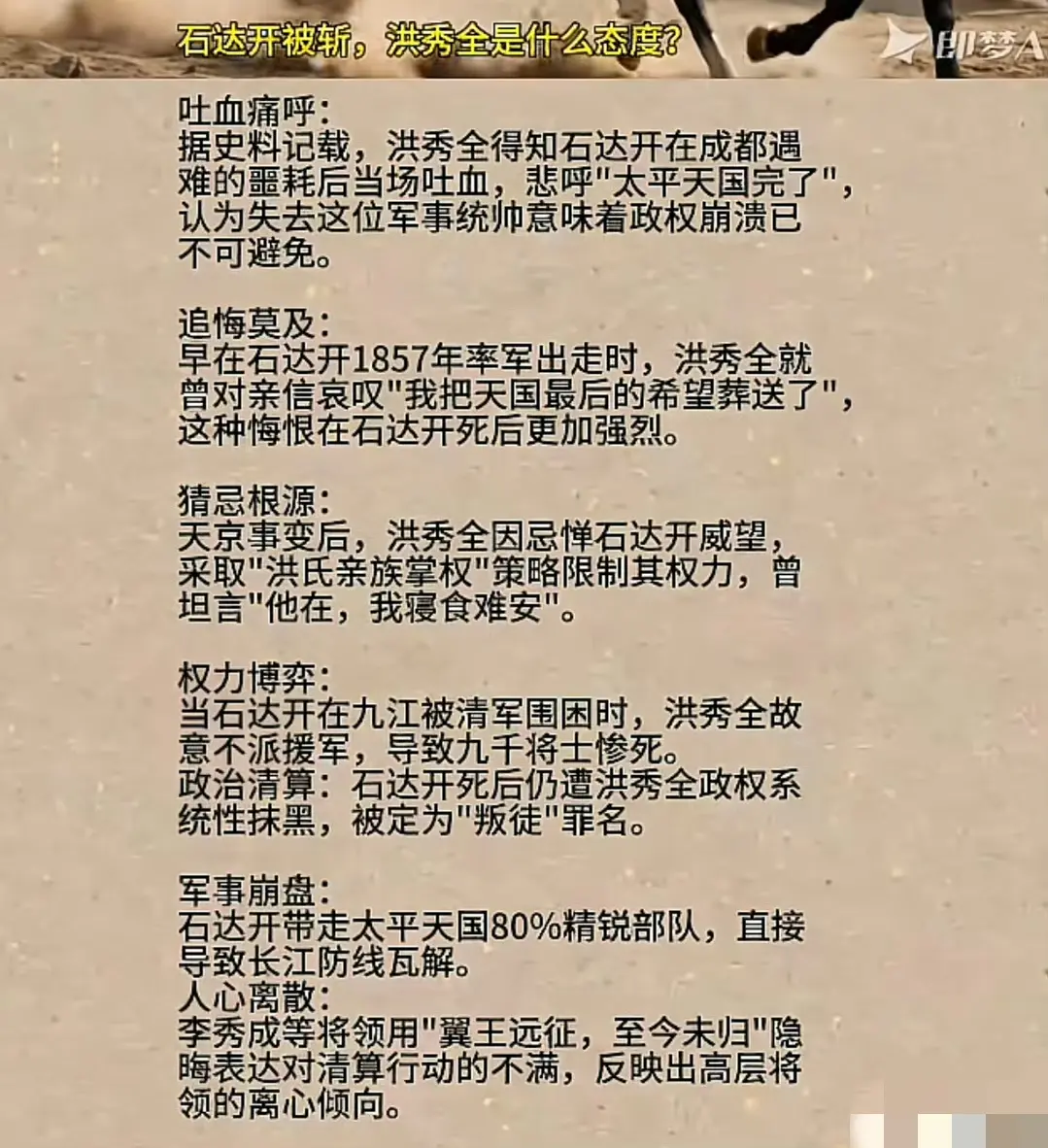 石达开兵败大渡河被斩杀，洪秀全是什么态度？洪秀全这个人水平太差，但凡他能力再