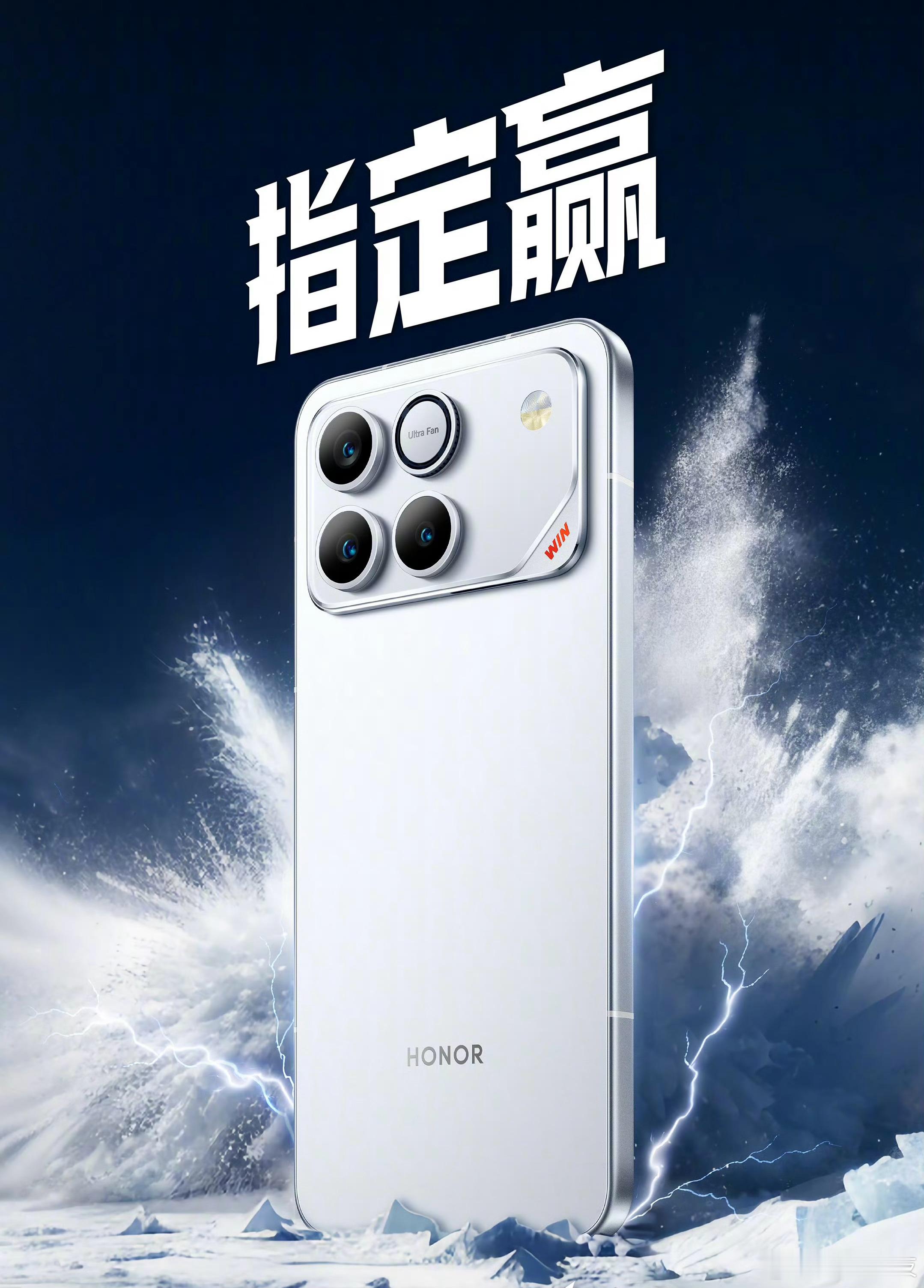 荣耀新开的WIN系列，外观也是新作的，觉得咋样？