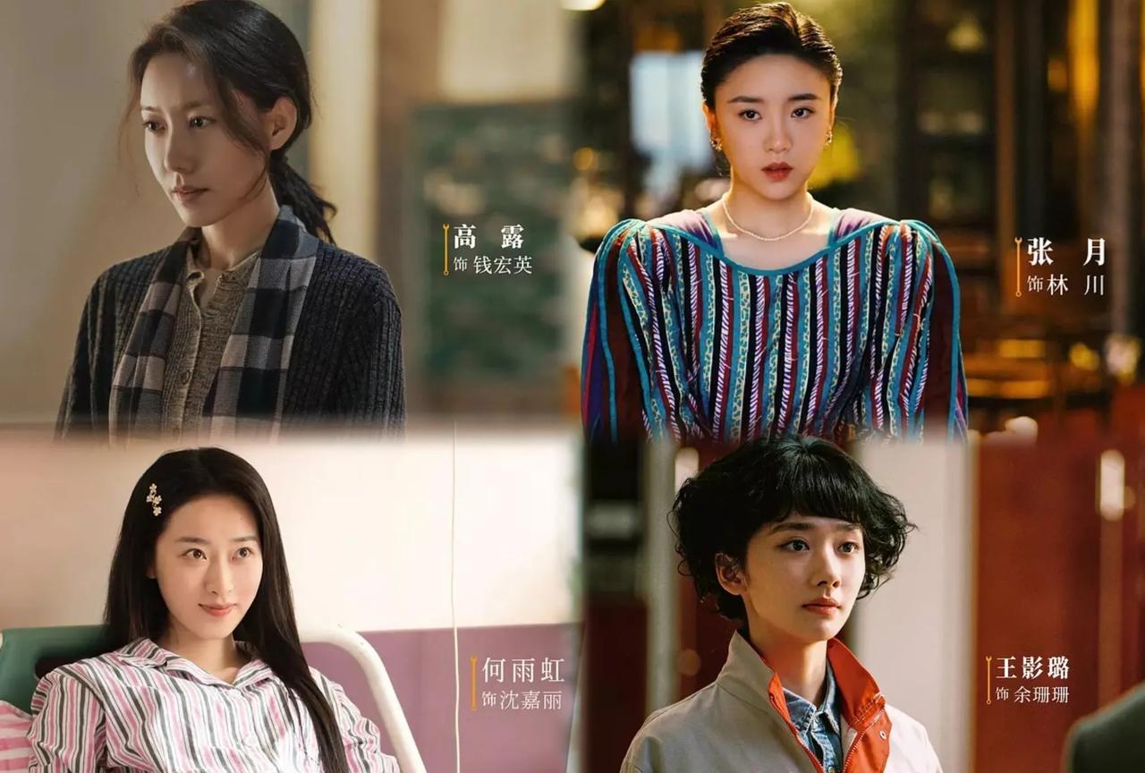 《淬火年代》厉害了，六集了女一号还没出现！先被已出场的四位美女惊艳！[比心]高