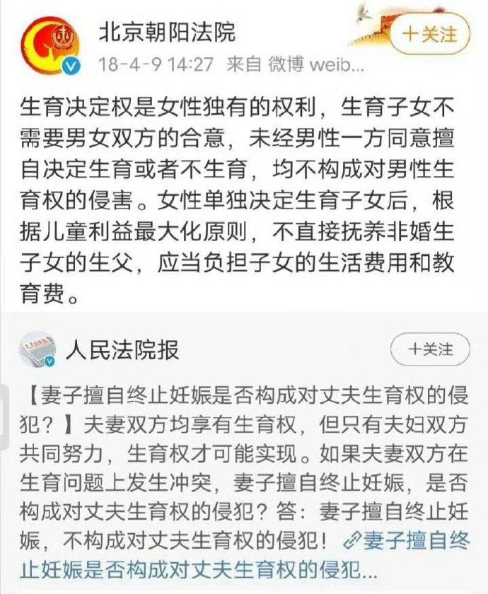 婚后出轨生子不等于重婚罪生育和婚姻关系有但是不多，生育决定权独属于妇女所有，她生