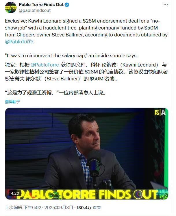 快船对小卡阴阳合同事件发布公告！！！快船和伦纳德“阴阳合同”事件持续在网上发